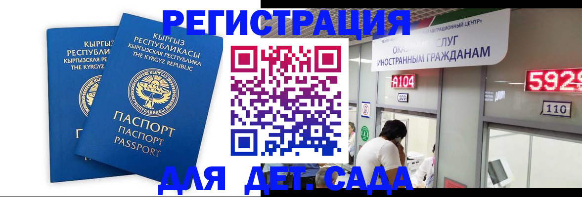 прописка регистрация в Барабинске