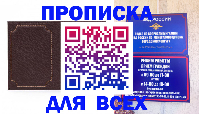 регистрация в Барабинске